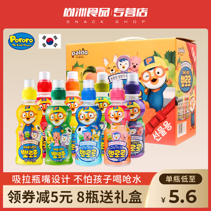 Korea Imported Pop Music Children's Drink 235ml * 8 Bottles Gift Box Treasure Dew Milk Fruity Lactic Acid Calcium Juice