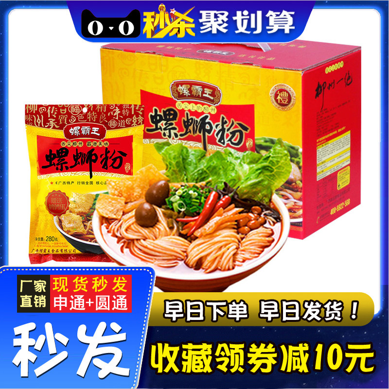 (Snail King) Snail Powder Whole Box Courtesy Kit Roebully Royal Spirolion Pink Willow State Terprote Original Taste Snail Powder Quick Food