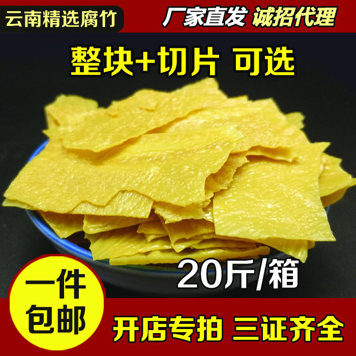 Original taste Liuzhou snail powder special thin crisp fried curd bamboo Yunnan Bean Peel Hot Pot Hemp Hot ingredients 20 catboxes