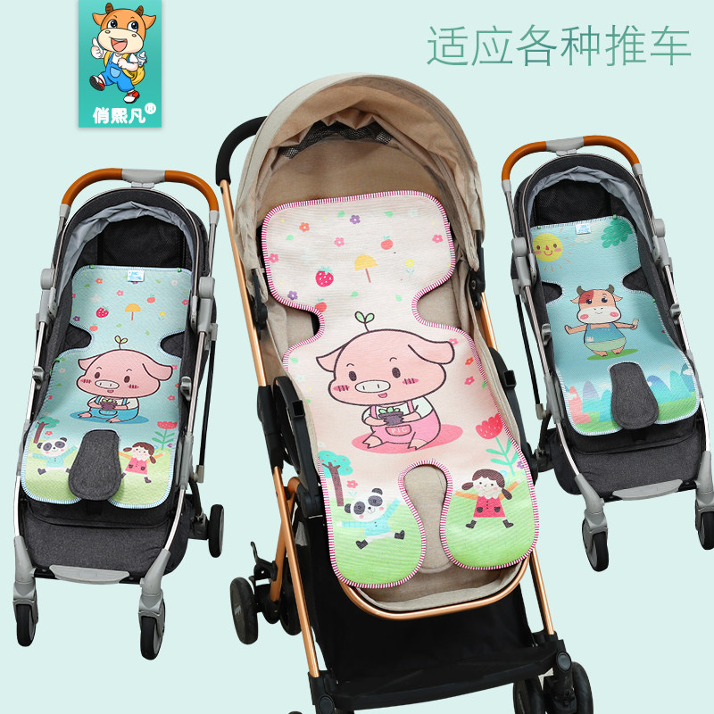 Baby Stroller Cool Mat Children Baby Ice Silk Mat Breathable-Folds Safety Seat Bb Dining Chair Cool Mat Versatile