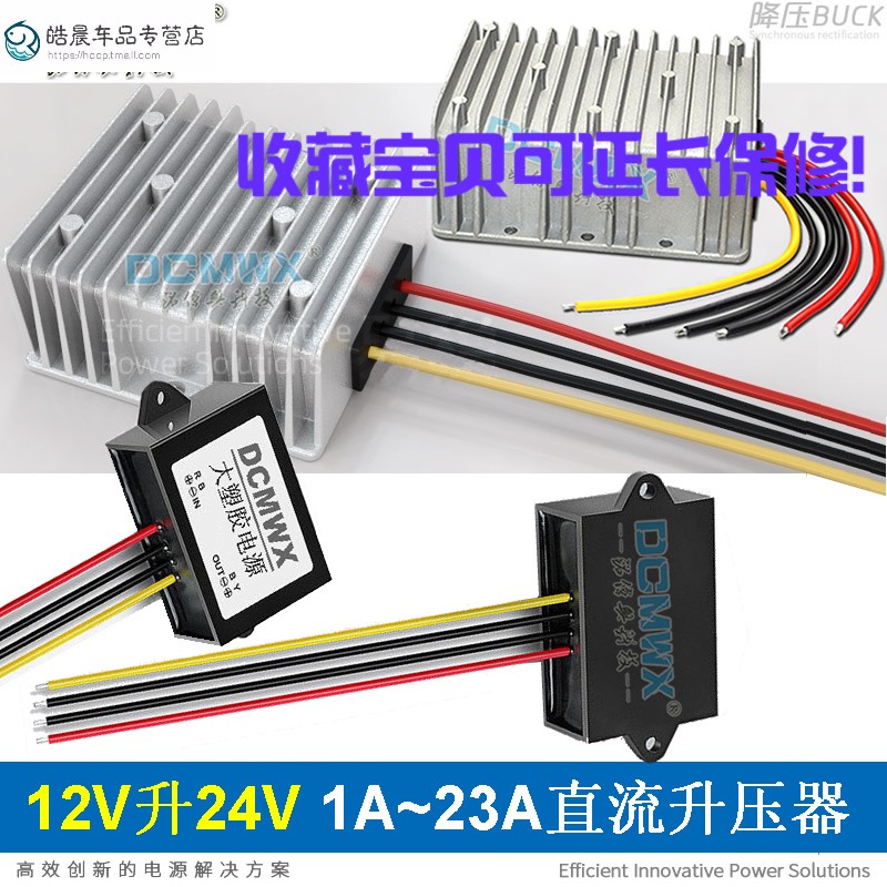 12v turn 24v booster 12 turn 24v inverter DC converter 12v to turn 24 V on-board dc power module