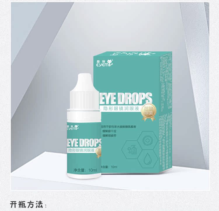 Kính vô hình dưỡng ẩm dưỡng ẩm làm đẹp mắt Thuốc nhỏ mắt 10ml - Thuốc nhỏ mắt thuốc nhỏ mắt cho chó poodle