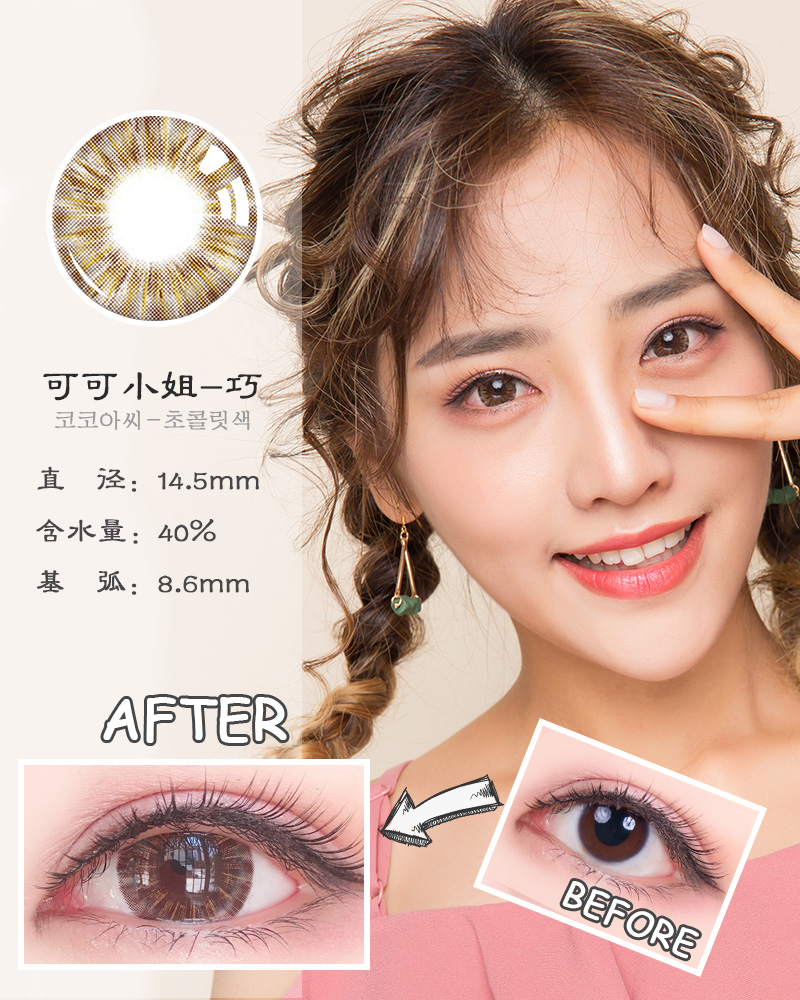 2 mảnh lưới đỏ Hàn Quốc có cùng vẻ đẹp tự nhiên pha trộn máu nữ cos kích thước đường kính màu kính áp tròng cận thị - Kính đeo mắt kính kính thời trang