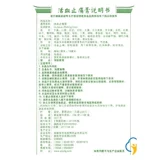 Бесплатная доставка] Yu Liangqing № 6 Активация и боль против анти -анти -анти -турба термина Тонглуо