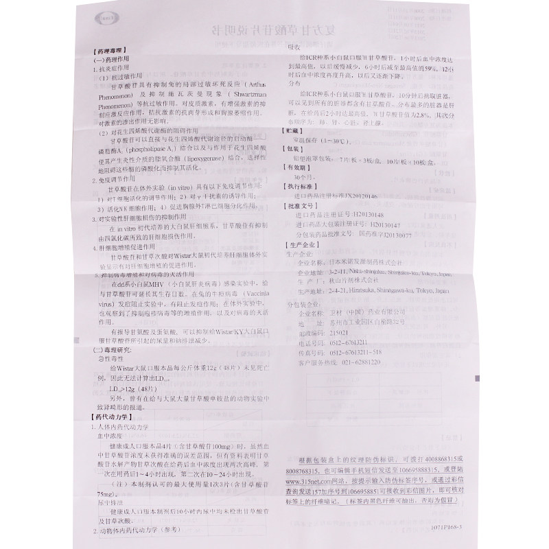 Купить Красивые и красивые; более сильные нео-минофаген C Сборка ...