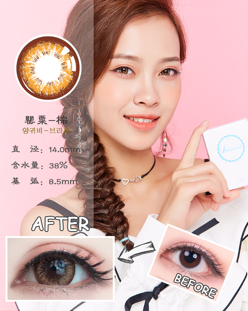 Năm anh túc xinh đẹp quăng 2 miếng bột màu xám nâu đường kính nhỏ 14,0mm kính vô hình kính pha trộn phụ nữ Hàn Quốc - Kính đeo mắt kính mắt kính nữ