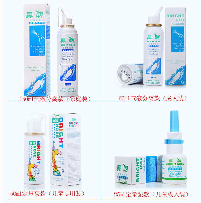 Sinh lý mũi nước biển xịt mũi viêm mũi rửa mũi cho trẻ em người lớn viêm mũi muối chăm sóc - Phụ kiện chăm sóc mắt cách sử dụng nước rửa kính mắt