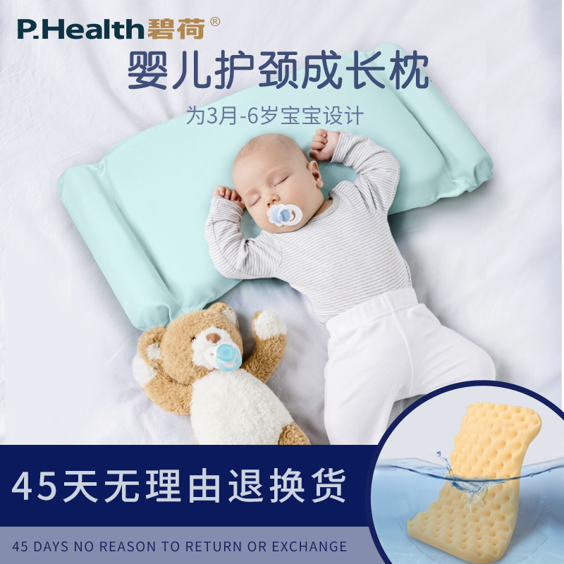 Bihe baby pillow 0-1-2-3-6 years old children's pillow newborn toddler baby stereotyped pillow universal in all seasons