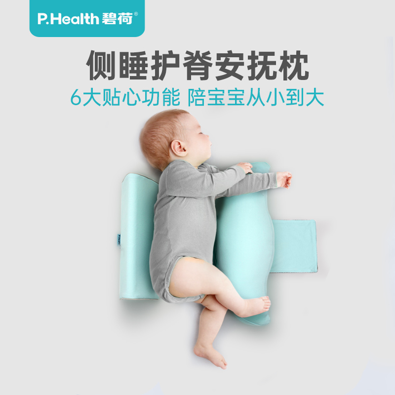 Baby side sleeping on the pillow to sleep pillow, pillow, pillow, pillow, prevention of spitting milk to stop sleeping position fixed artifact
