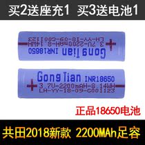 Common field charging fan special original battery 18650 lithium battery flat head strong light flashlight 2200 mAh