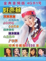 Good sound 4GTF memory card audio pop song square dance classic old song music 1698 plug-in card speaker