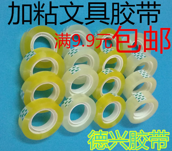 Office super sticky transparent tape, stationery tape, small tape, tape width 11mm 17mm