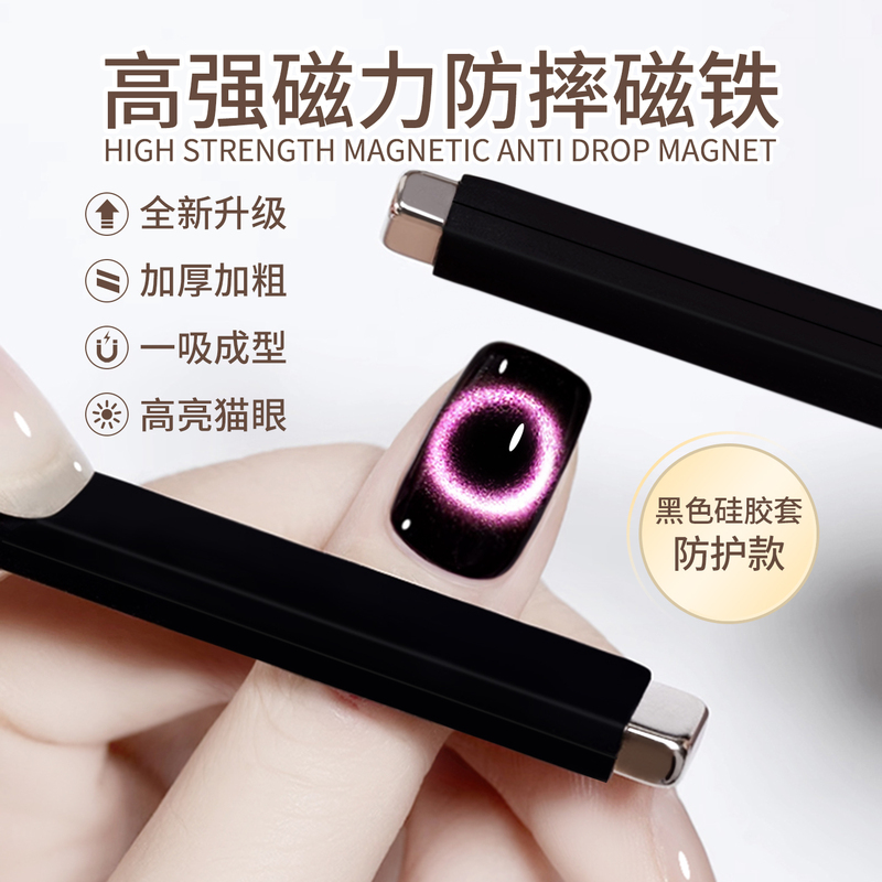Nail Art Cat's Eye Magnet Strip, Super Strong with Protective Cover, Anti-Drop, Large, Thickened, Gold Hoop Stick, Cigar Magnet Nail Art Cat's Eye Magnet Strip, Super Strong with Protective Cover, Anti-Drop, Large, Thickened, Gold Hoop Stick, Cigar Magnet