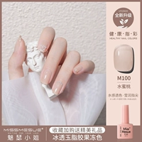 [M100] Peach [Little Orange Bottle 7g]