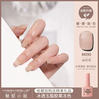 【M090】 Bing Coco [Little Orange Bottle 7G]