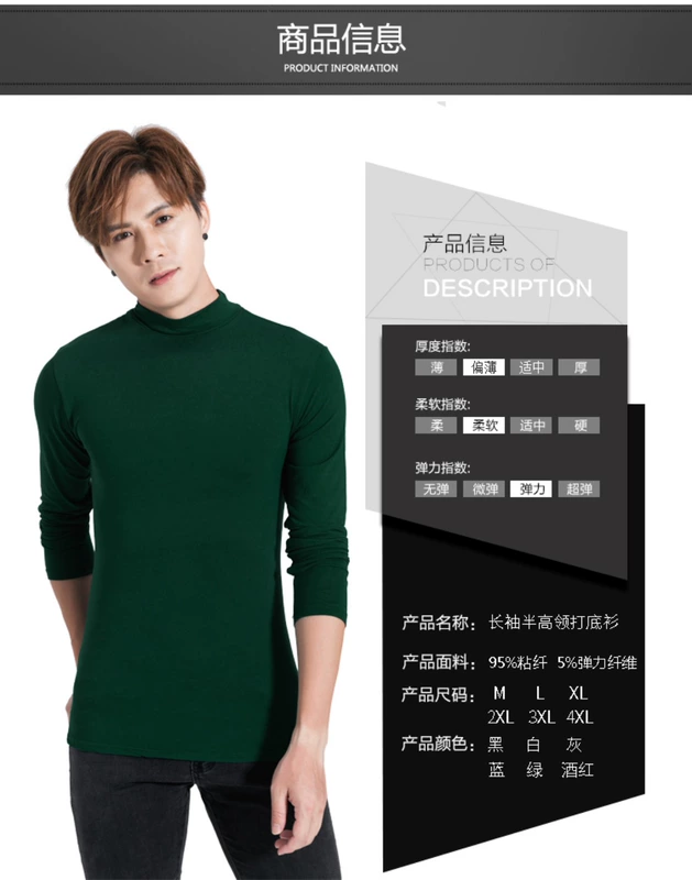 Mùa thu và mùa đông phương thức cotton nửa cao cổ áo thun dài tay nam size lớn mỏng co giãn đáy áo sơ mi nam cao cổ
