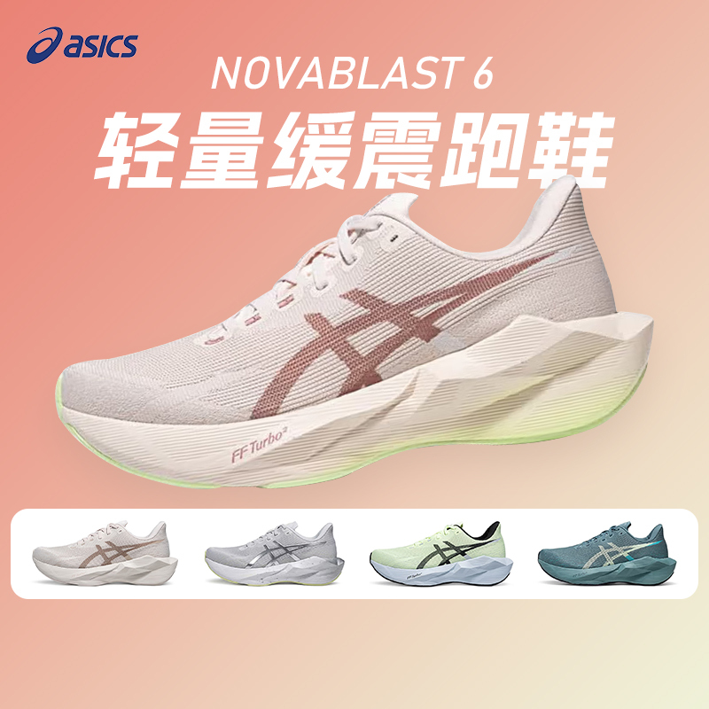 Asics Novablast 6 Men's Lightweight Rebound Running Shoes All-Purpose Breathable and Comfortable Sports Shoes