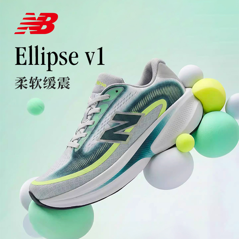 New Balance Men's and Women's Ellipse V1 Genuine Cushioning Jogging Sports Professional Running Shoes