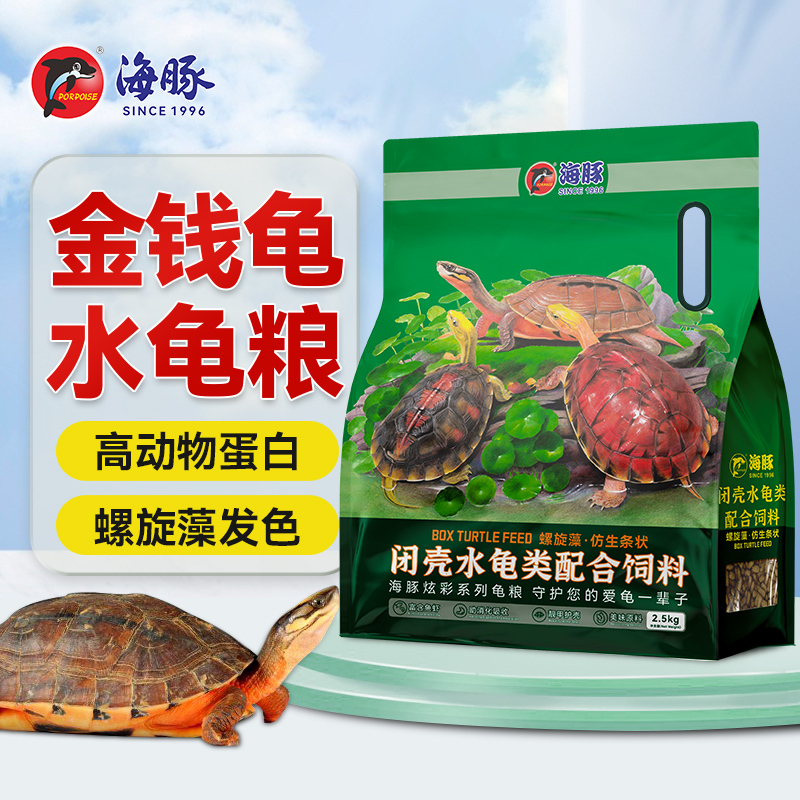 Dolphin Turtle Food, Calcium Supplement for Money Turtles, Yellow-Edged Box Turtles, Grass Turtles, Black-Necked Turtles, Mutant White Brazilian Turtles Feed to Aid Color Development