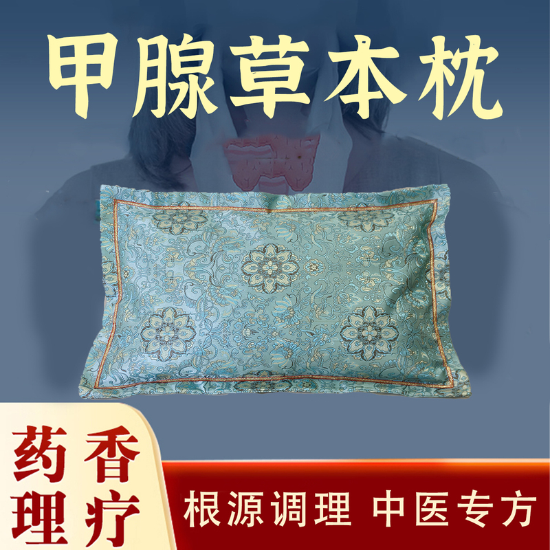 Thyroid Pillow for Treating Thick and Swollen Neck, Hashimoto's Antibodies, Normal Thyroid Function, Pillow with Dandelion and Turmeric Thyroid Pillow for Treating Thick and Swollen Neck, Hashimoto's Antibodies, Normal Thyroid Function, Pillow with Dandelion and Turmeric
