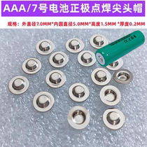 AAA No. 7 battery positive electrode can be spot welded with pointed cap and negative electrode negative plate with pointed cap. AAA battery accessories and accessories