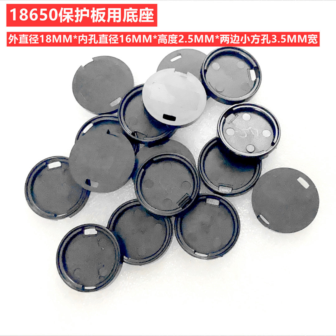 18650 lithium battery protection plate with hard black rubber ring abrasion-proof base insulation plus high base