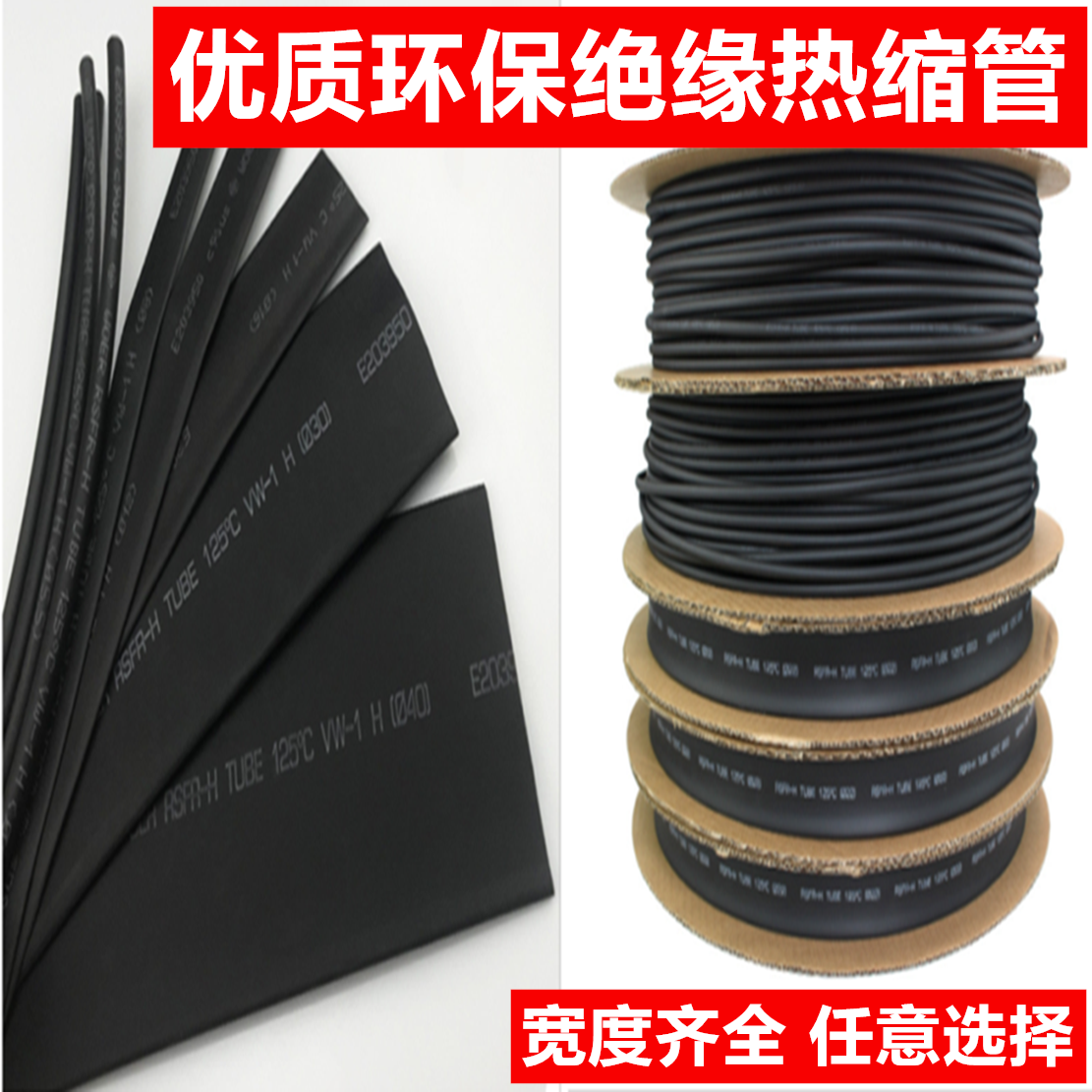 Environmental protection insulation sleeve Black heat shrinkable tube Nickel sheet electronic wire package shrinkable tube Phi 1MMPhi 6MMPhi 9MM