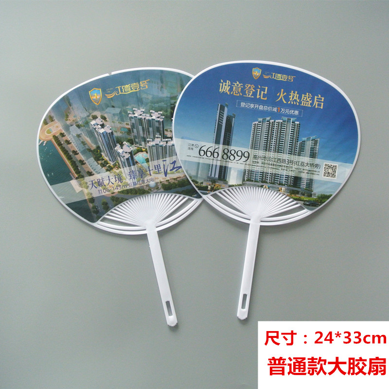 Advertising fan custom plastic fan group fan custom advertising fan promotional fan Urgent custom advertising glue fan 1000