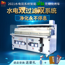 Smoke-free barbecue truck commercial mobile stall water and electricity dual system environmentally friendly purification truck no-clean barbecue grill
