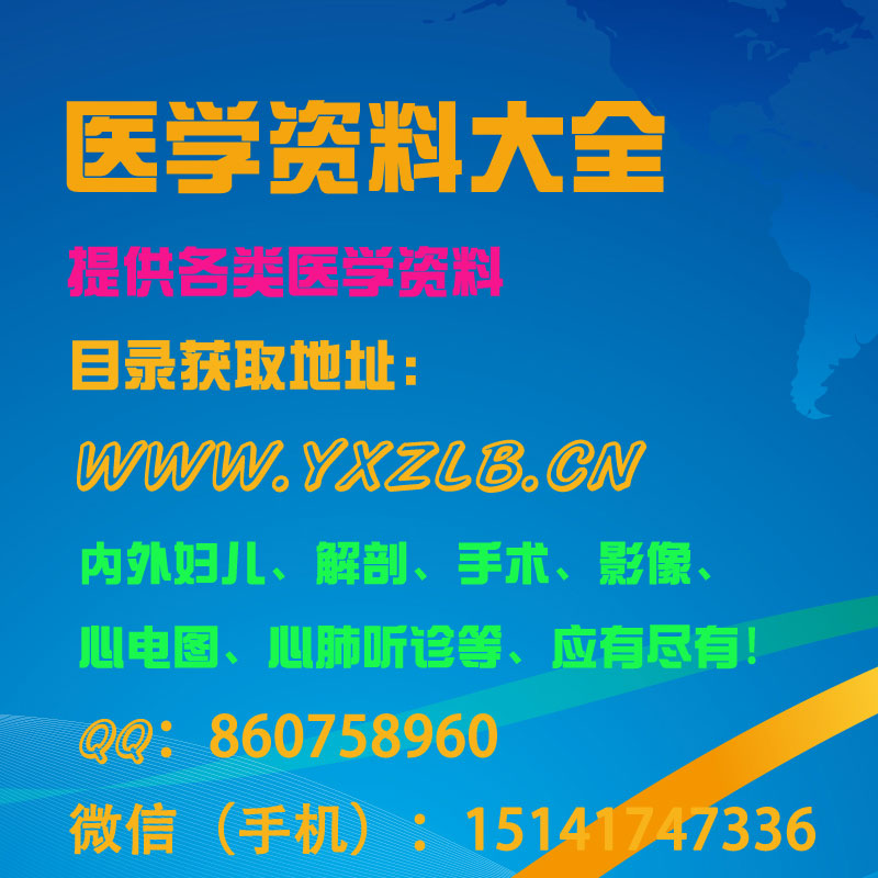 Medical data Daquan provides all kinds of low-cost medical data cardiopulmonary auscultation electrocardiogram anatomical data