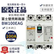 Japan air switch three-phase breaker BW100EAG 3P 75A 100A stand-in EA103C