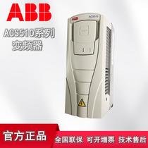 变频器ACS510-01-088A-4 45KW 37 55 75 90 110 132 160KW供水