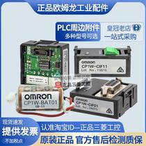 Imported Omron Lithium battery CP1W-BAT01-CIF01-CIF11 for PLC CP1E CP1H CP1L CP1L