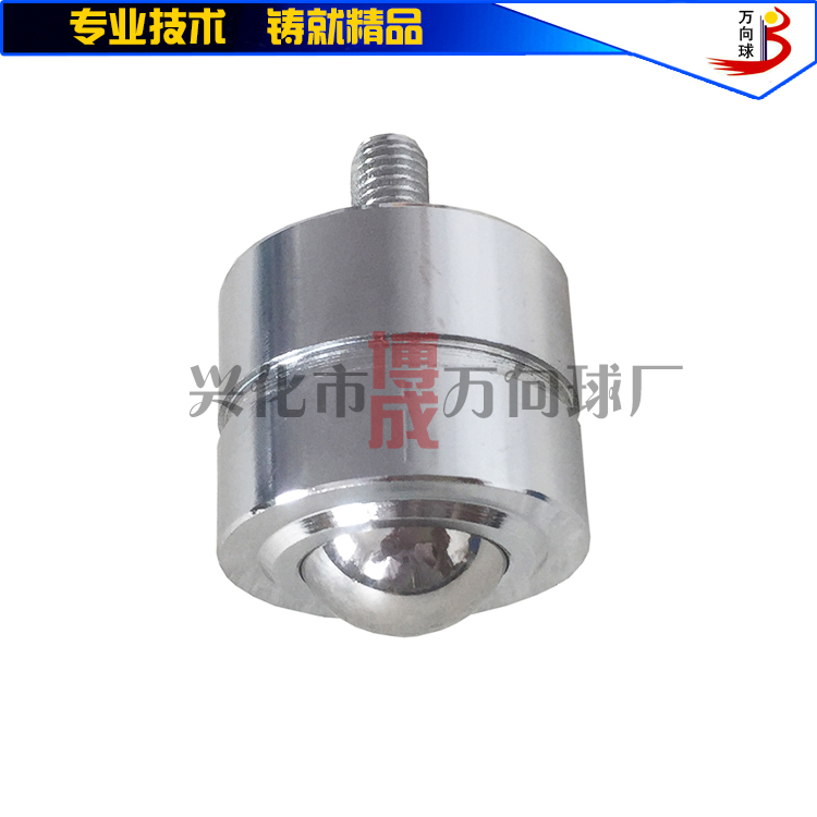 Bosei universal ball heavy universal ball with M10 studs D-8H universal ball bearing ball bearing delivery ball bull eye wheel