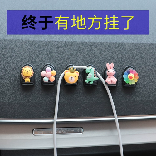 Маленький крючок в машине милый автомобиль спереди -декоративные припасы