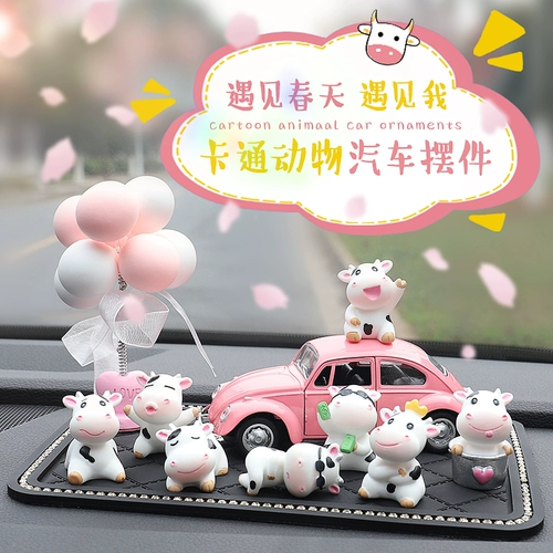 Автомобильный интерьер украшения милые милые коровьи консоль консоль украшения автомобильные аксессуары украшения автомобиль интернет -знаменитость автомобильные украшения