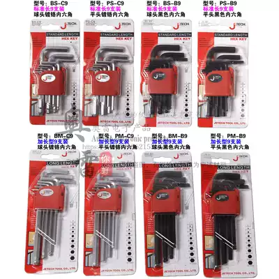 Jetco 7-piece 9-piece Allen Wrench Set BS BM BL PS PM PL BL-C7 C9 B9 F9