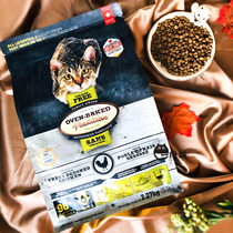Eune Baking Ounbao Low Temperature Baking No Valley Whole Cat Grain Chicken Duck Meat Fish Meat 96% Animal Protein Natural Grain