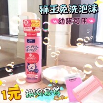 LION Ai darling Japanese lion king cat with washout foam fragrant wave 200ml young cat low-aculate body lotion with bath lotion