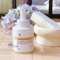 A cat AmoPetric sea salt dishwashing mousse pet dishwashing liquid kitty cleaning cutlery special detergent