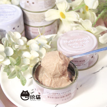 One Cat Tail Life Meta Gas Mousse Milk Cake Canned 80g probiotic away from breast cancer postoperative nutrition
