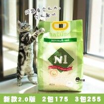 One weaving cat N1 original green tea corn cat litter tofu Sand 17 5 New Version 2 0 particles deodorant dust-free water absorption
