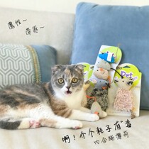 Meritocratic cat house replacement mint kitty small rat Puzzle Fun Suede Toy Cat with pillow washable no.