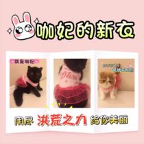 Popular original single beautiful cat house-cat vest dog clothes cat and dog general cat clothes beauty clothes cross dress