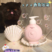 Pet cat shower gel Bath Shampoo soothing mood spa foam mild and low sensitivity to cartoon bath towel