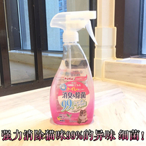 Japan PETIO paitio cat deodorant disinfectant cat toilet litter bowl cat litter disinfection deodorant 500ml