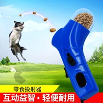 Pet Food Catapult Dogs Snacks Launchers Puzzle for Missed Toys Slow Foods Slow Food Dog Food Shake