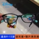 Kính chính hãng Disney mềm silicon dành cho trẻ em khung kính cận thị khung kính nam với kính thành phẩm 95011 - Kính khung