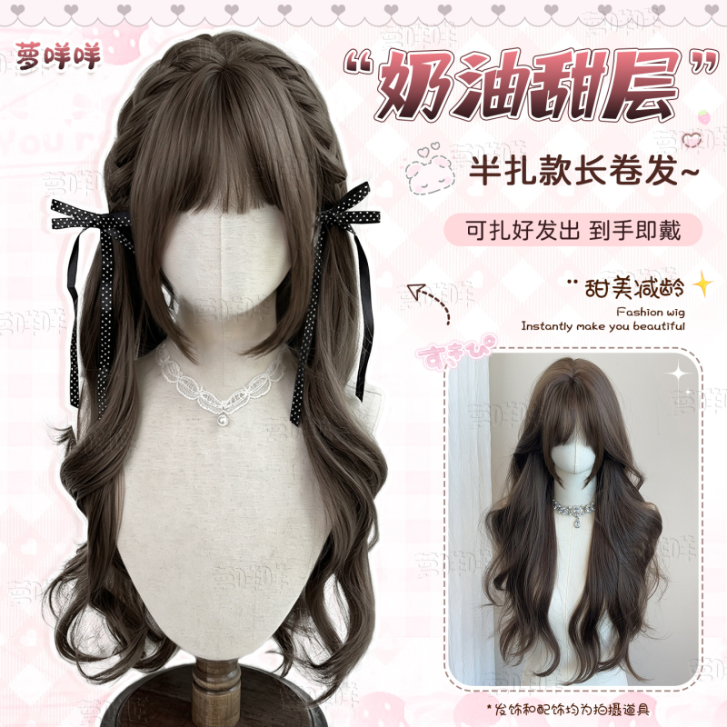 [Creamy Sweet Layered Half Braided Hairstyle] Lolita Princess Half Braided Wig for Women
