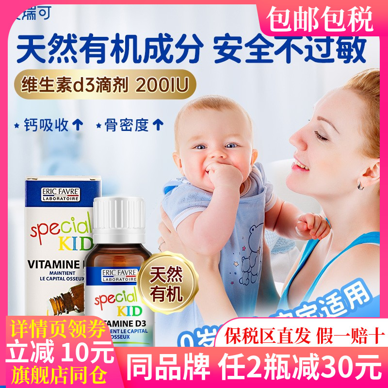 Eric Baby Children D3 Vitamin Drops Baby Toddler Calcium Supplement Newborn Liquid Milk Calcium Organic Nutrition VD